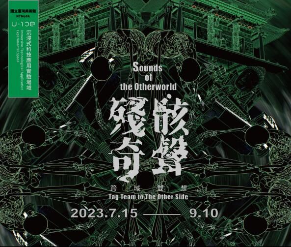 更多創意-國美館