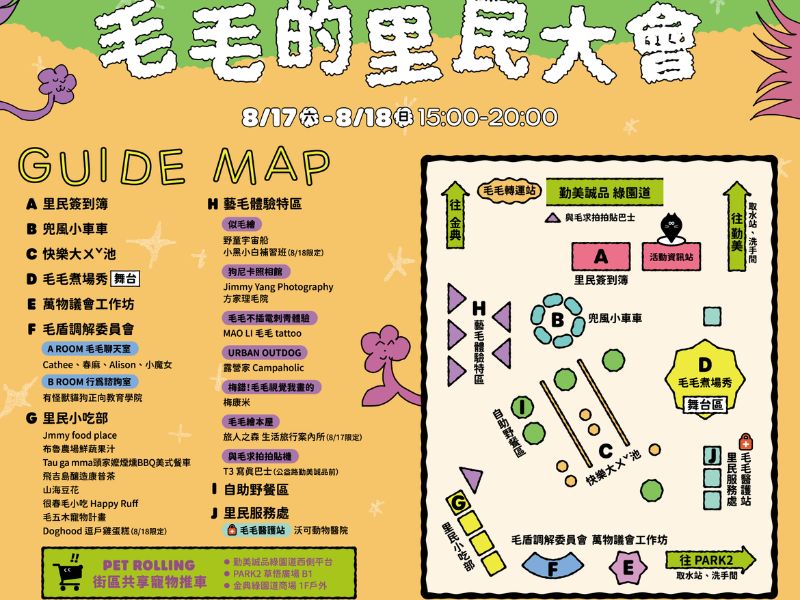 場地圖