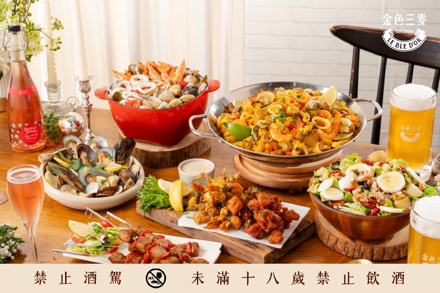 01. 金色三麥改圖