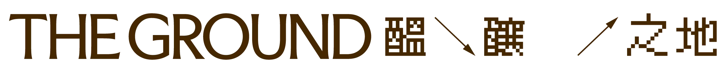 Logo The Ground醞釀之地