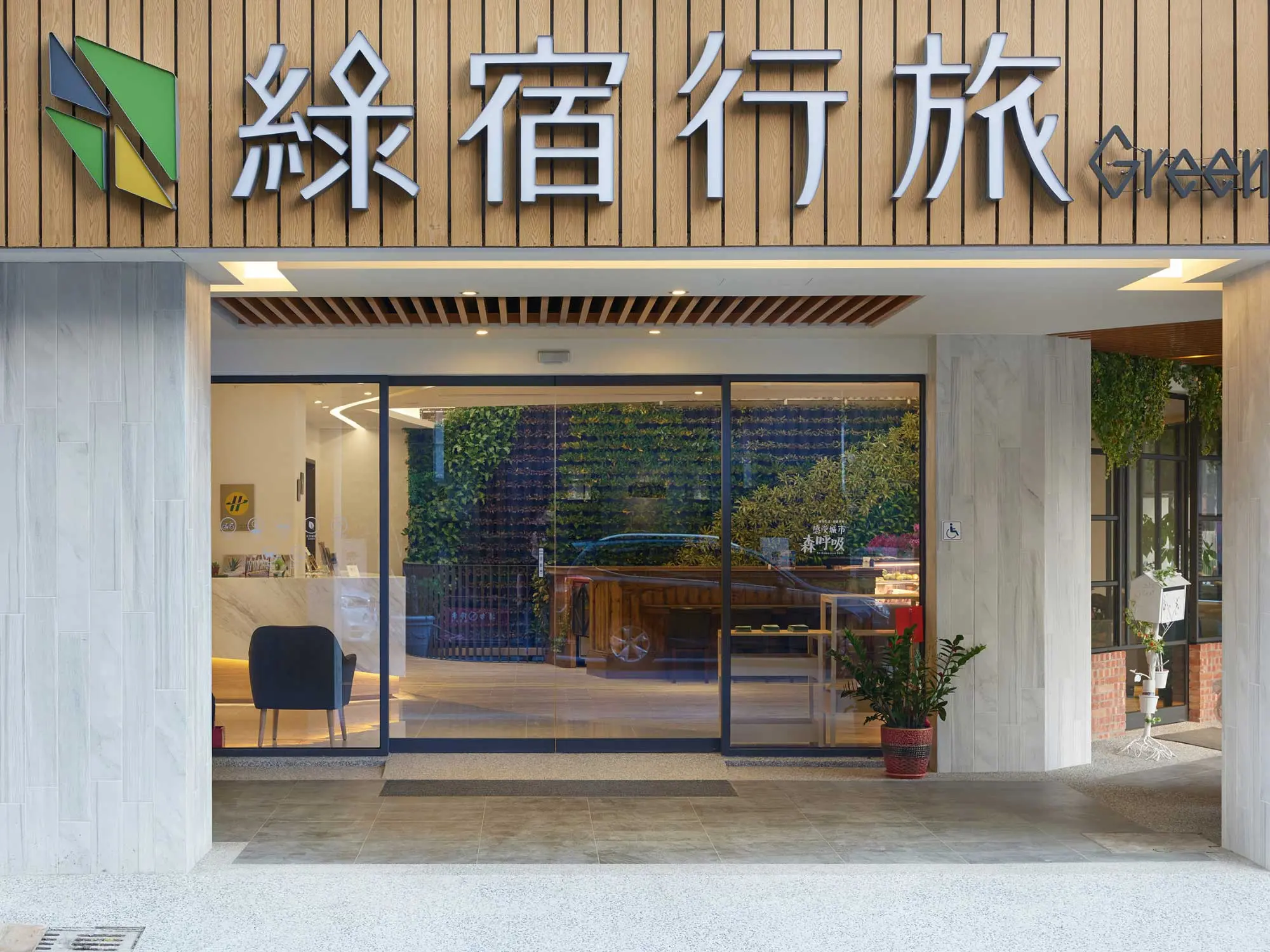 綠宿行旅3