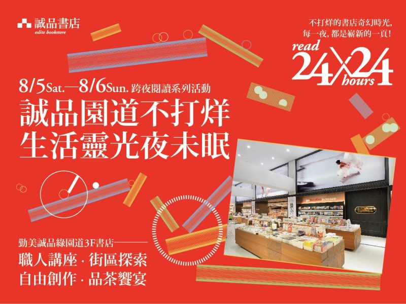 七月半官網NB