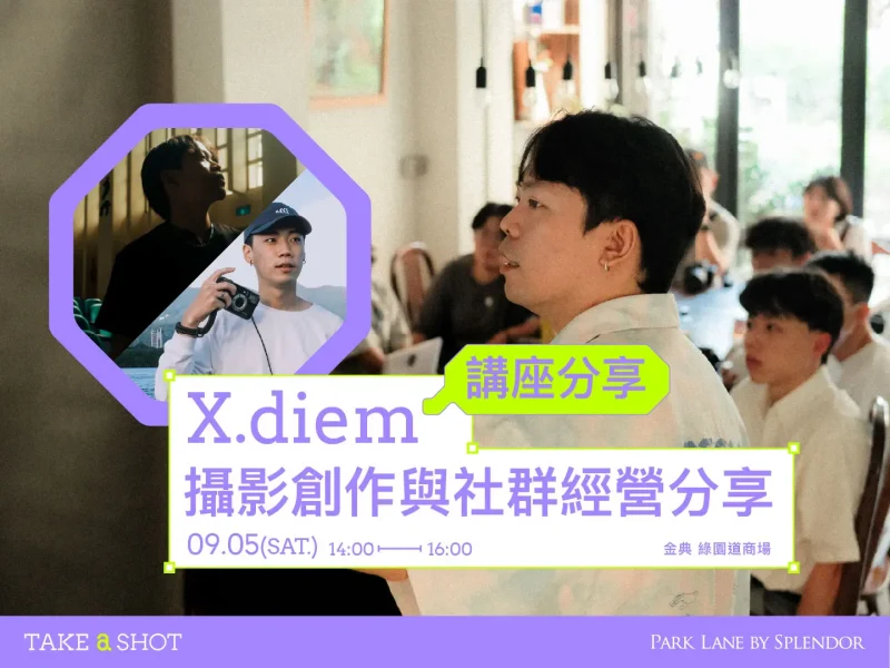 X.diem｜創作者社群與流量操作現象｜2026 Take A Shot 大會官網課程資訊 13