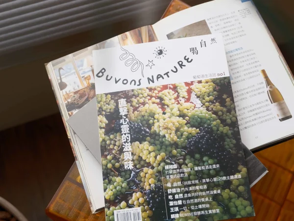 和葡萄酒心靈相通的直覺式品酒法