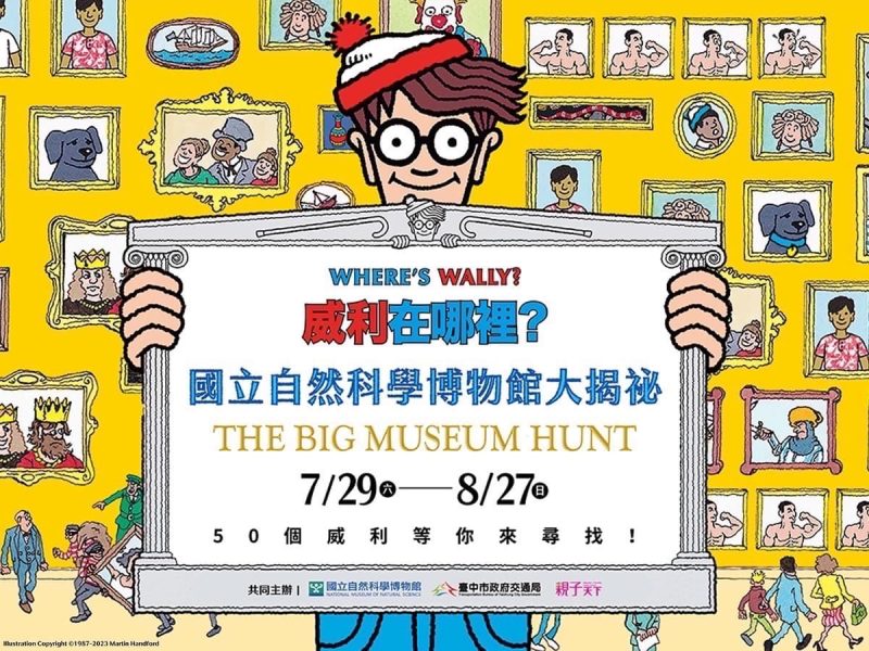 威利在哪裡_4x3