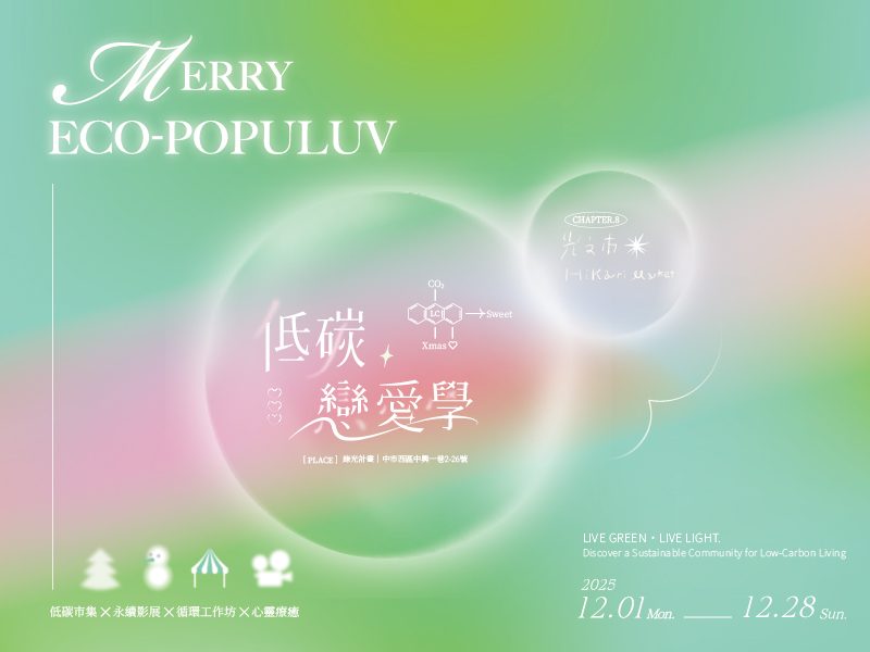 綠光計畫_橫式