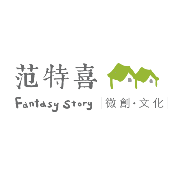 范特喜