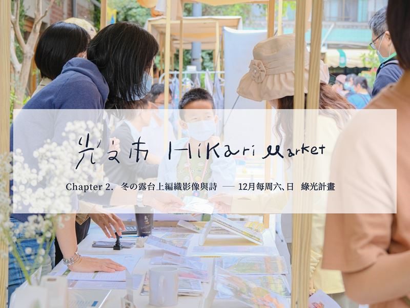 范特喜_活動1